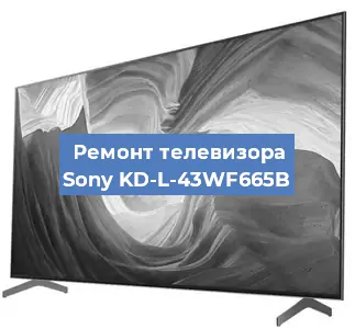 Замена шлейфа на телевизоре Sony KD-L-43WF665B в Краснодаре